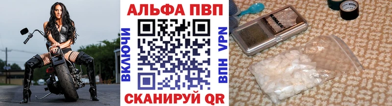 А ПВП кристаллы  Брянск 