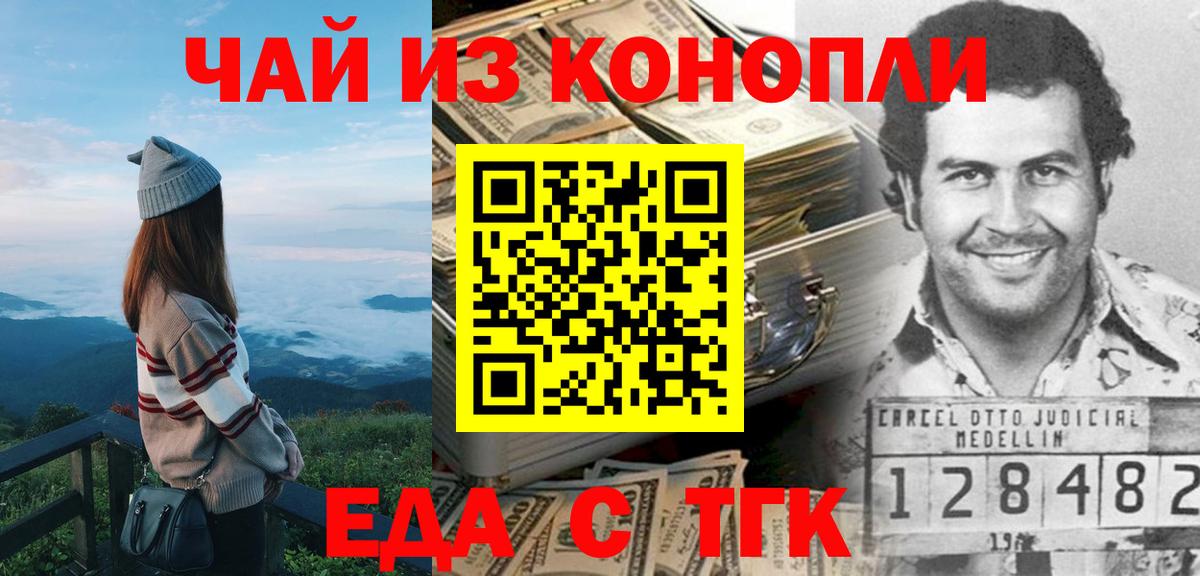 Cannafood конопля  Вход с VPN  Брянск 