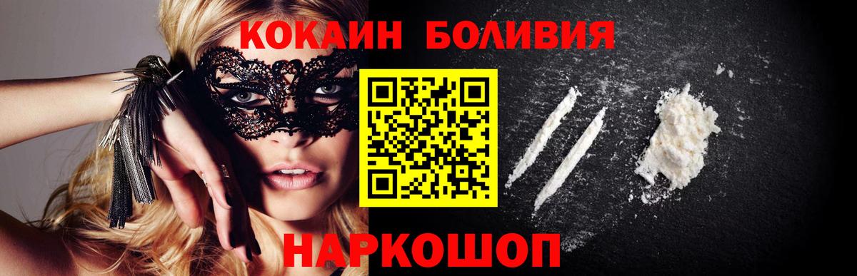 Брянск  COCAIN Перу  Вход с VPN 