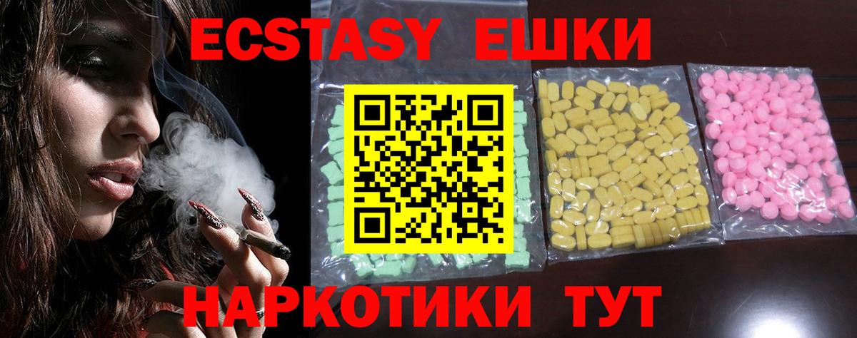Ecstasy ешки  Экстази  Вход с VPN  Брянск  Экстази 99% 