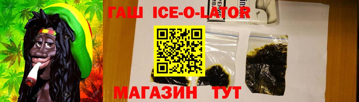 ГАШИШ Premium Брянск