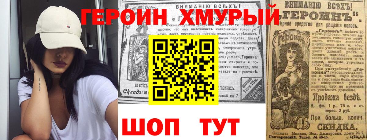Героин  Вход с VPN  Брянск  ГЕРОИН белый 