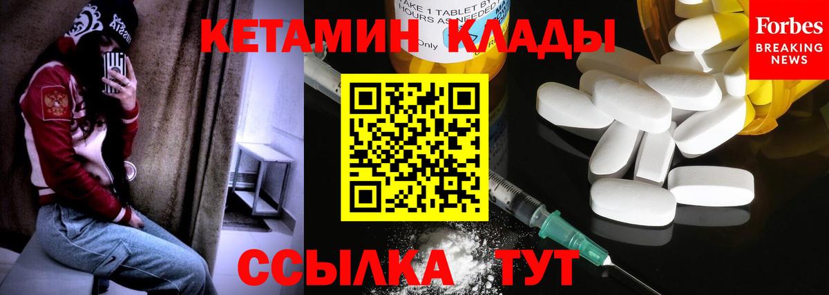 Кетамин VHQ Брянск