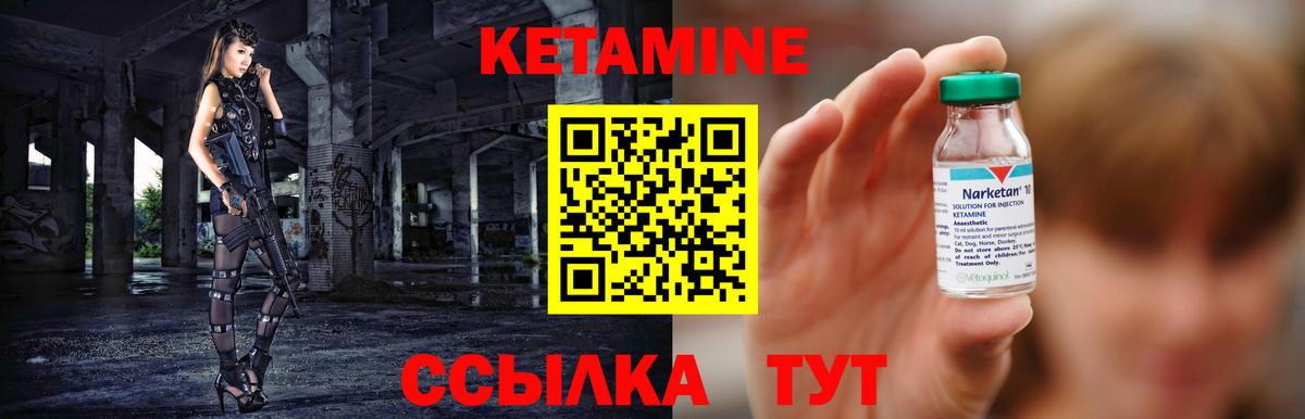 КЕТАМИН ketamine  КЕТАМИН ketamine  Брянск  Вход с VPN 