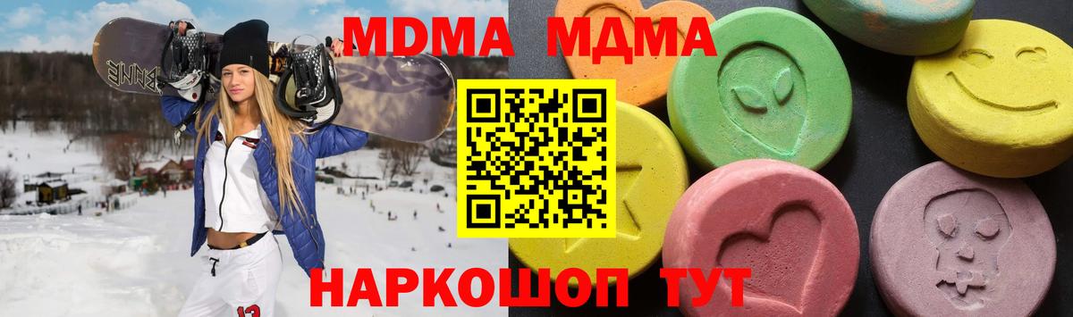 МДМА Molly  Вход с VPN  Брянск  MDMA crystal 