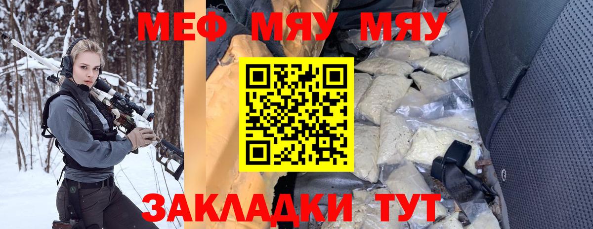 Меф  Вход с VPN  Брянск  Мефедрон кристаллы  Мефедрон 