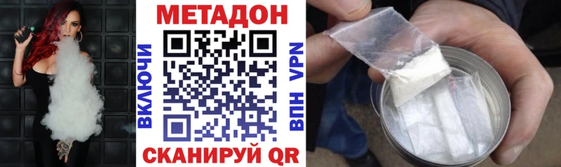 МЕТАДОН VHQ  MEGA сайт  Брянск 