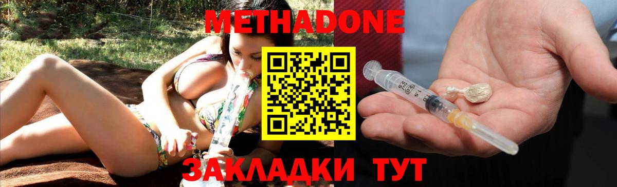 МЕТАДОН VHQ  Метадон мёд  Брянск  Вход с VPN 