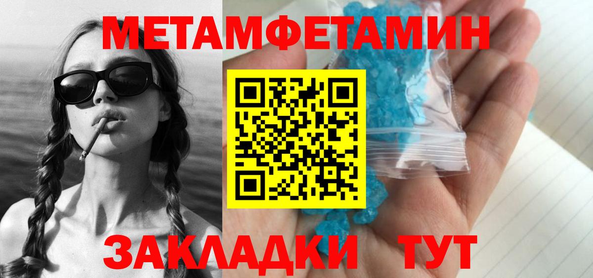 Метамфетамин Декстрометамфетамин 99.9%  Вход с VPN  Брянск 