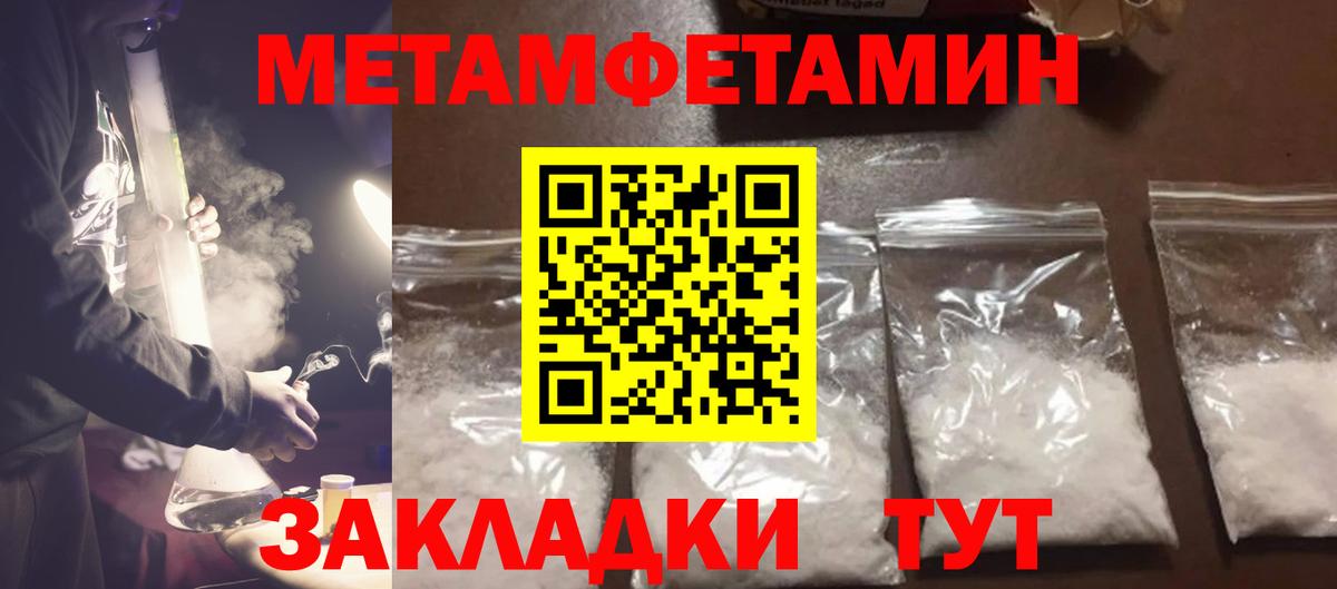 МЕТАМФЕТАМИН витя Брянск