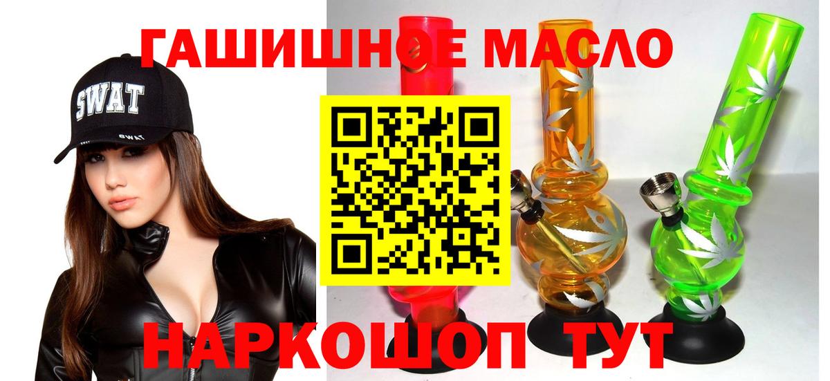 как найти   Вход с VPN  ТГК концентрат  Брянск  Дистиллят ТГК гашишное масло 